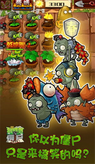 植物大战僵尸老八版无限阳光截图